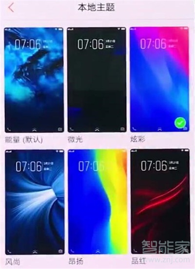 vivoz3x怎么设置系统主题