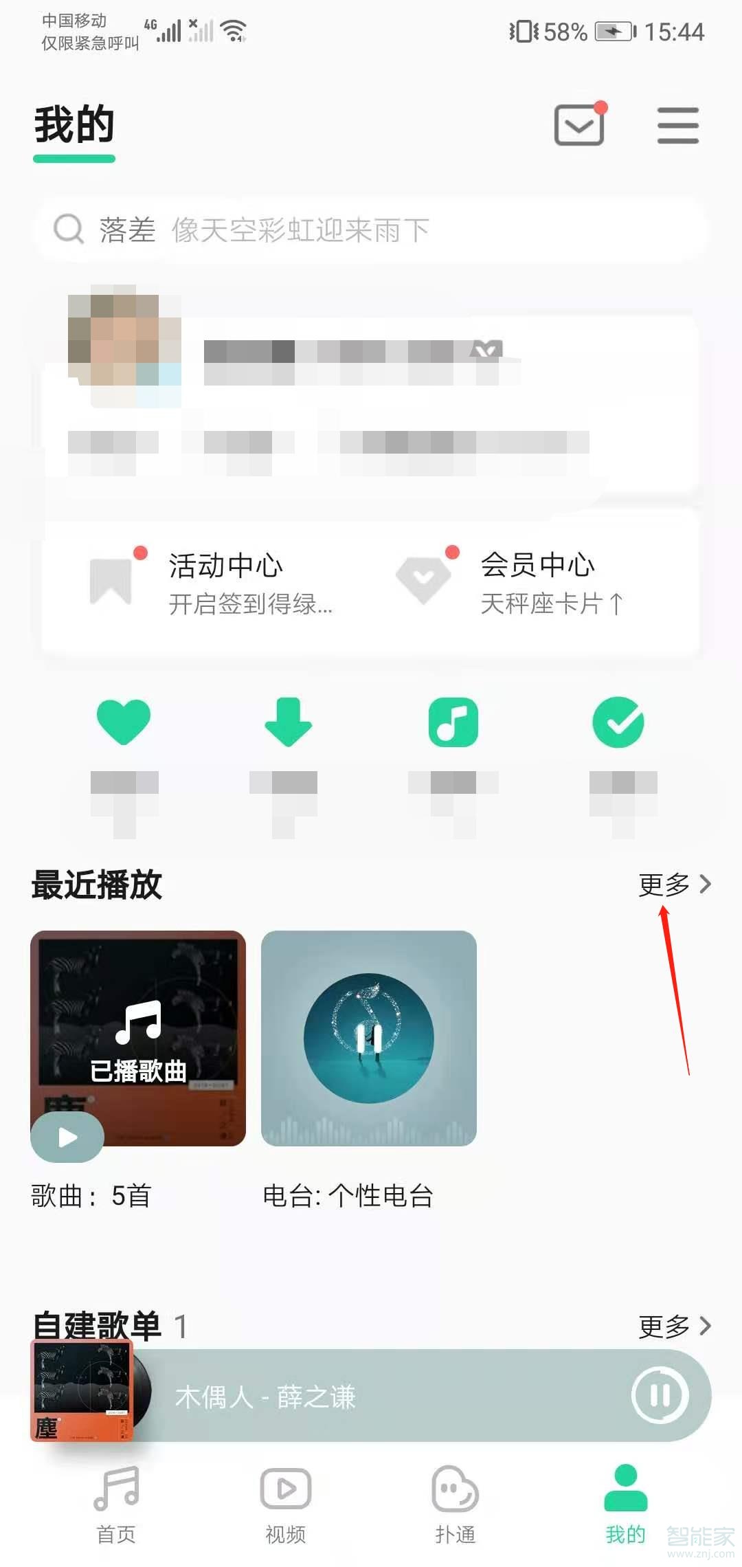 qq音乐历史播放怎么找