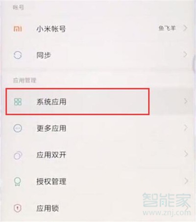 小米cc9怎么去掉拍照水印