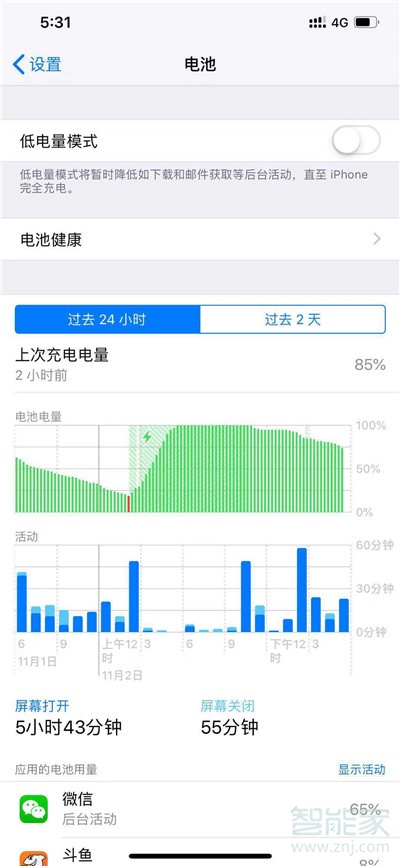 iPhone11pro max怎么查看电池损耗情况