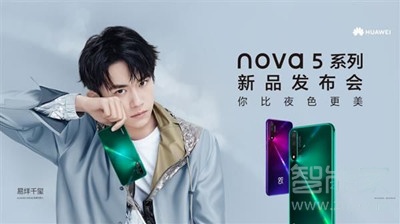 华为nova5性价比怎么样