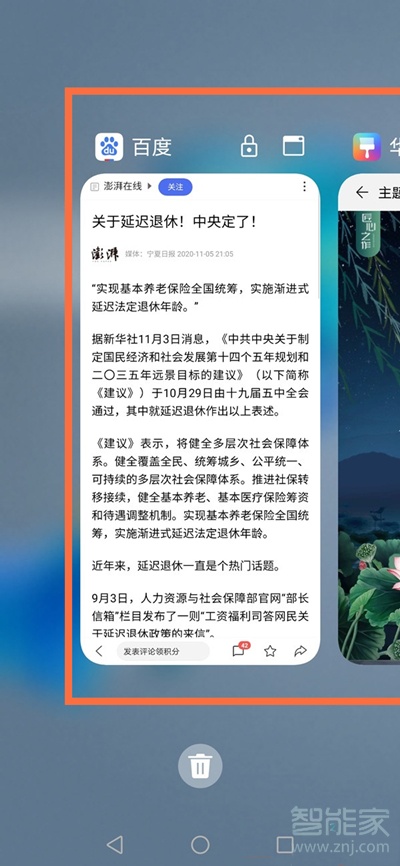 华为nova8怎么看运行软件