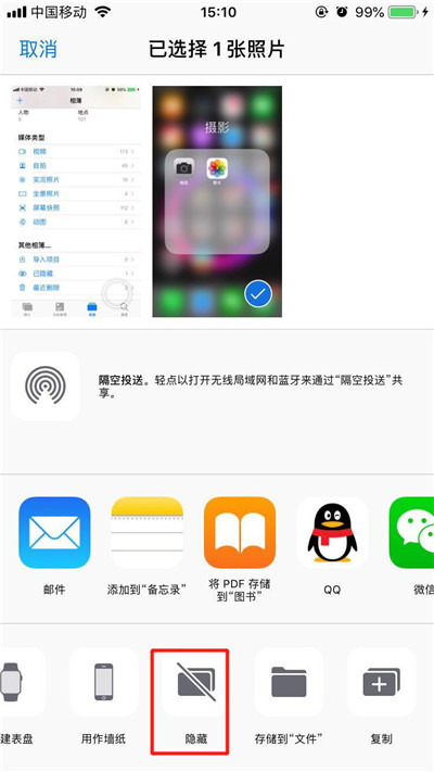 iPhoneXs Max怎么隐藏照片