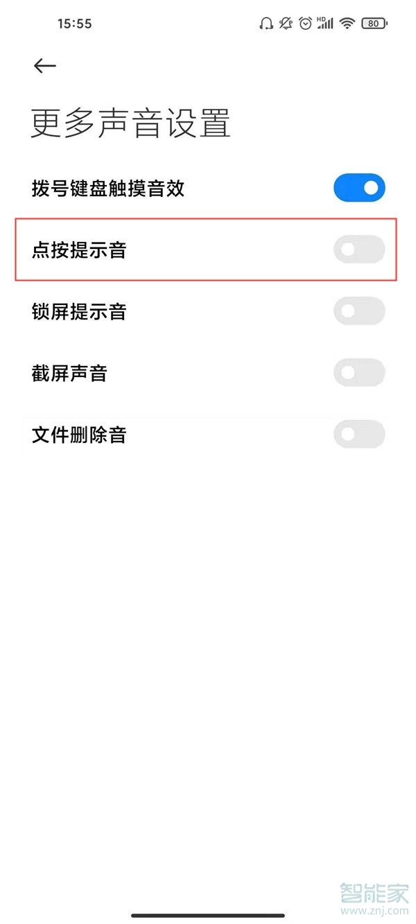 红米k40pro+如何关闭按键音