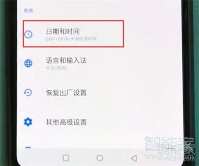 一加7pro怎么设置系统时间