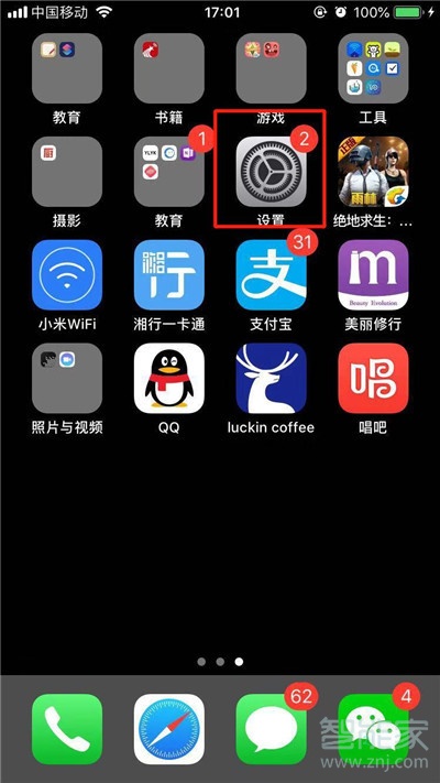 iphone11怎么关闭前置美颜