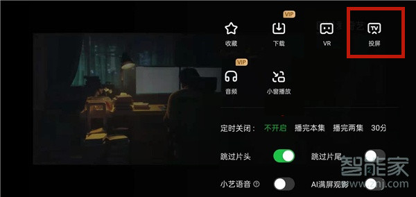 奇异果tv怎么投屏