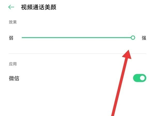 opporeno6微信视频美颜怎么开