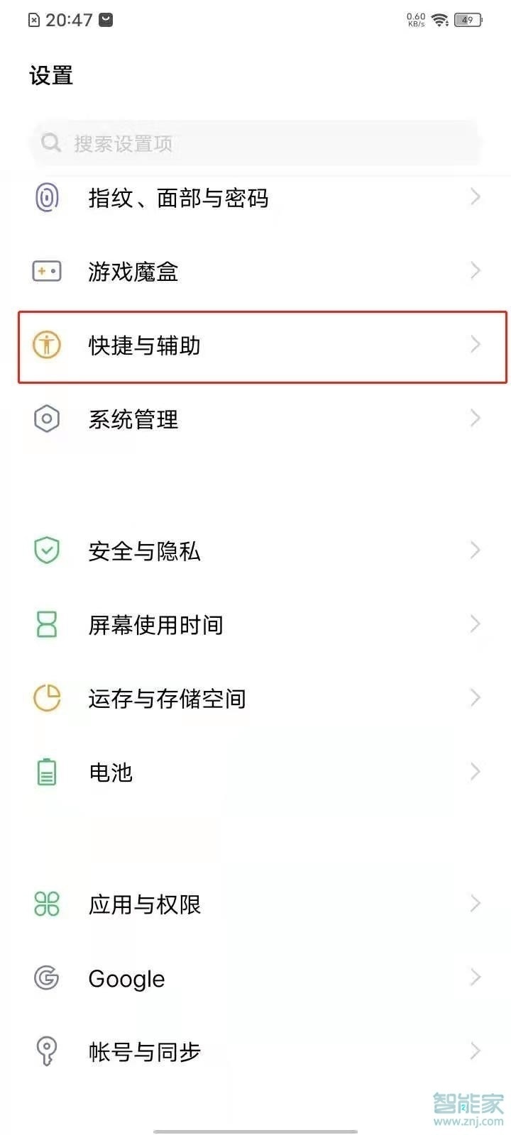 vivos7e录屏声音在哪设置