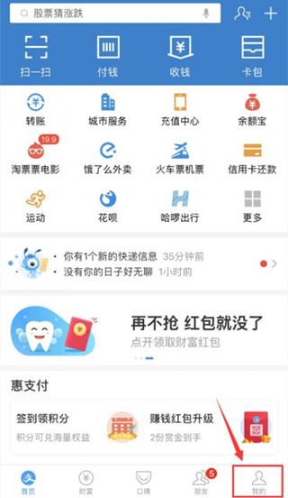 支付宝好友黑名单怎么拉回来