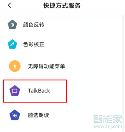 红米Redmik30怎么关闭talkback