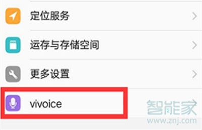vivoy3怎么开启语音助手