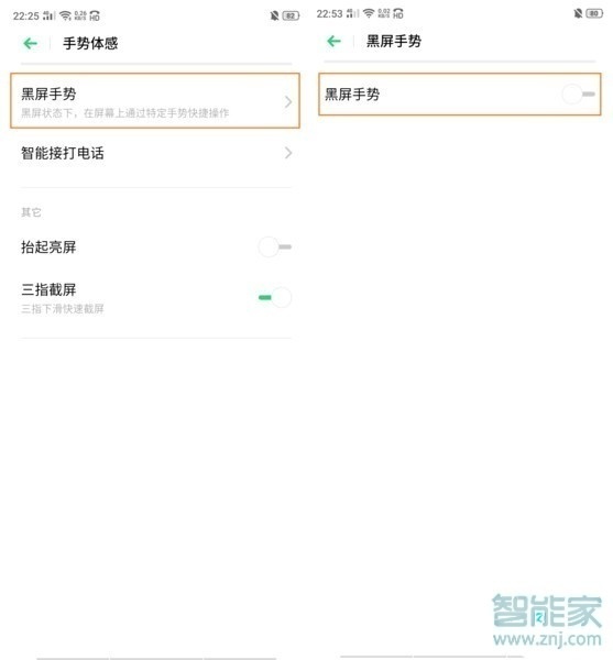 OPPO k5怎么设置双击亮屏