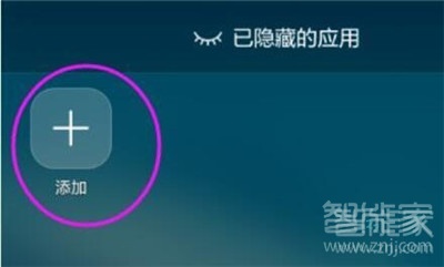 华为nova5i怎么隐藏应用