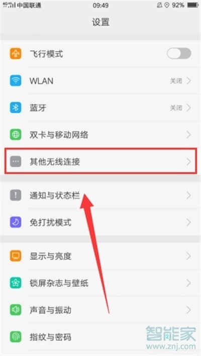 realme x怎么设置个人热点