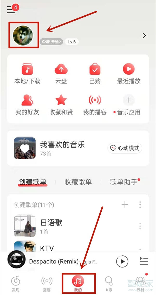 网易云音乐愿望清单怎么删除