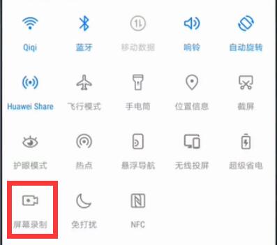 华为手机的录屏功能在哪