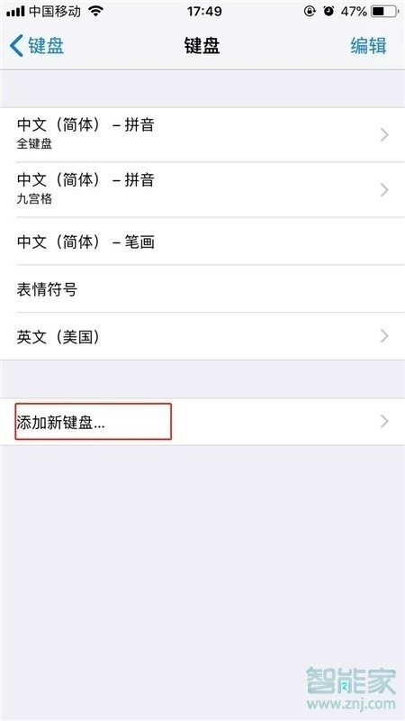 iPhone11pro max怎么设置手写输入