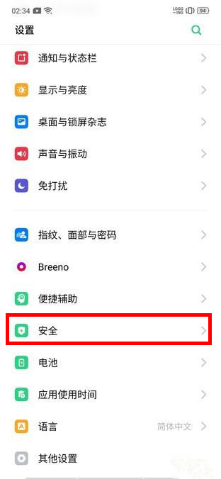 realme x怎么隐藏应用