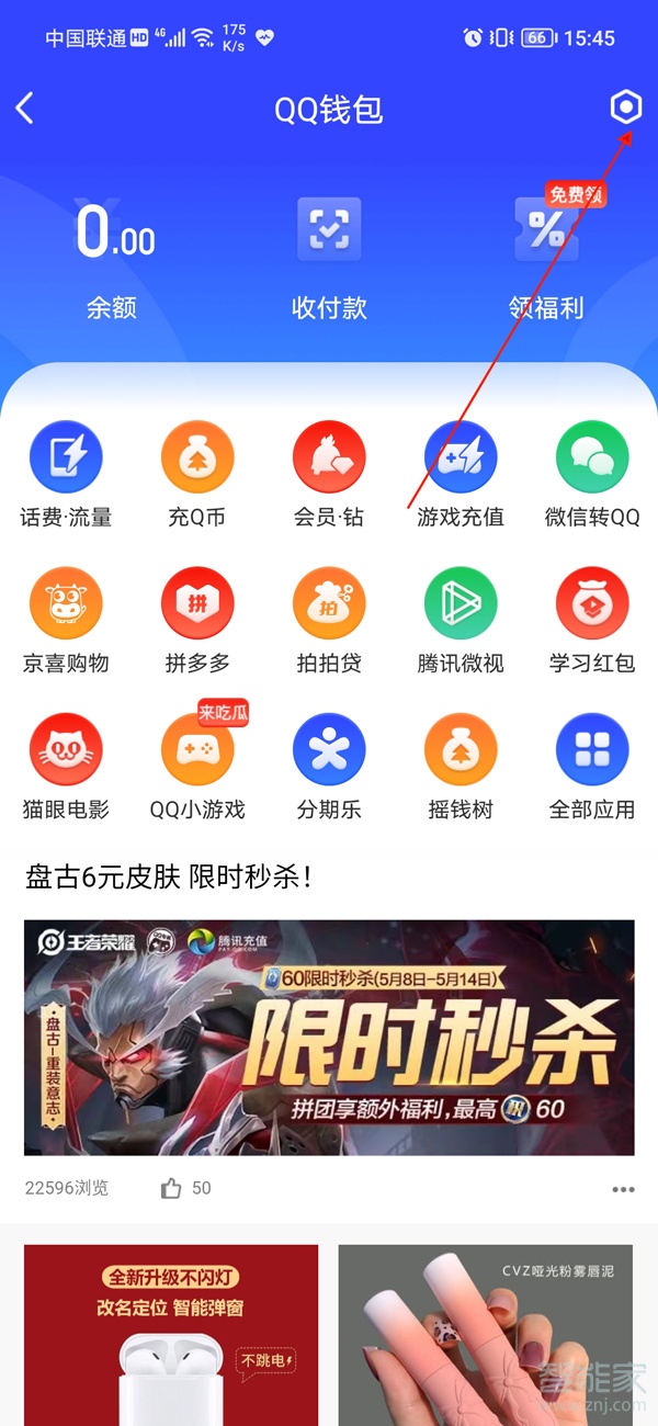 QQ已经绑定了未成年怎么改