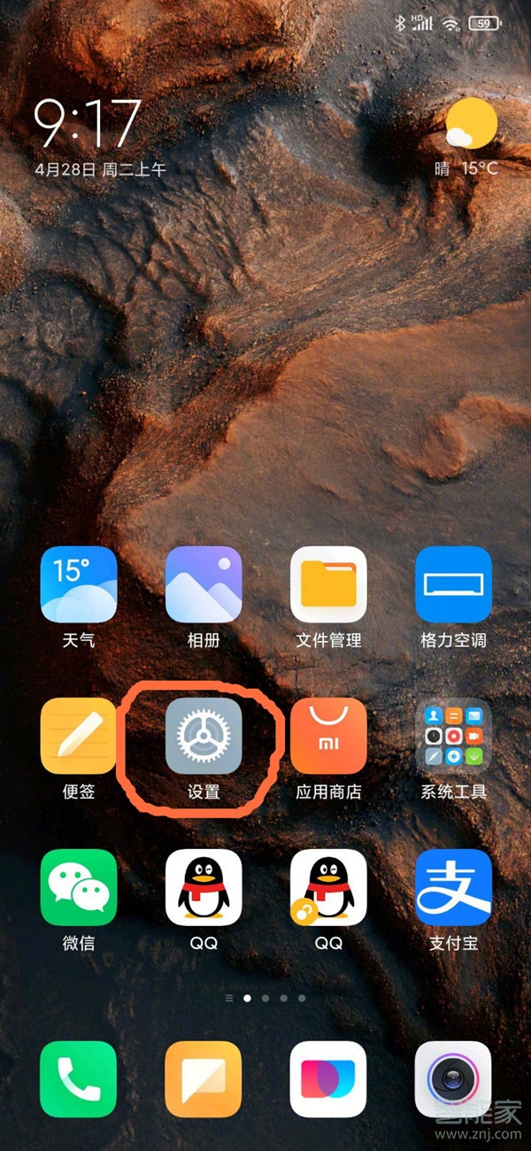 miui12怎么显示运行内存