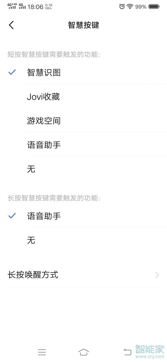 vivo x27左边按键是什么作用