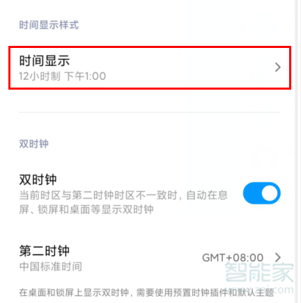 红米Redmik30怎么设置双时钟