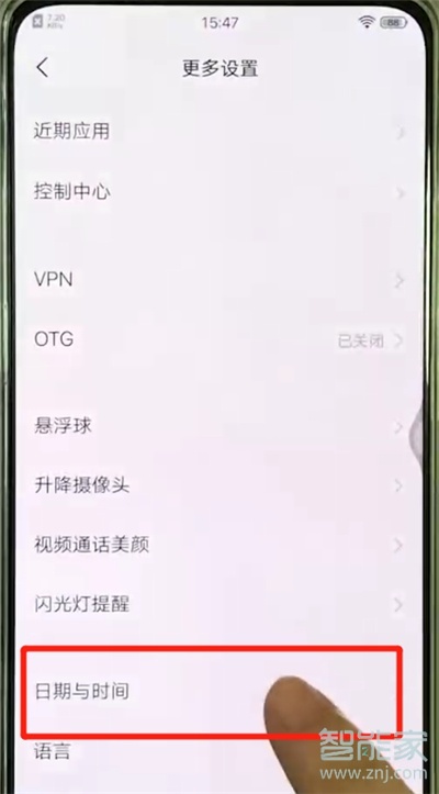 vivoy93s怎么调整时间