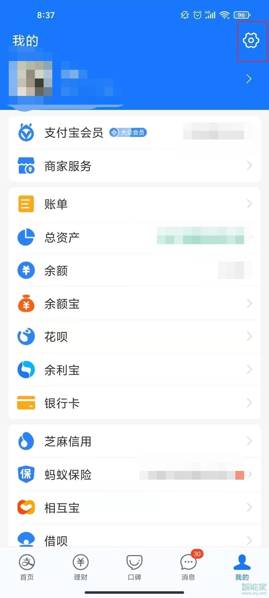 支付宝怎么取消自动扣费