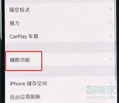 iphone11pro怎么开启半屏功能