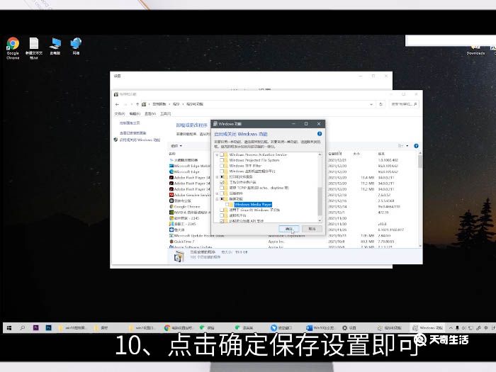 Win10怎么把WindowsMediaPlayer卸载掉 Win10怎么卸载WindowsMediaPlayer