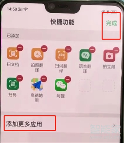 oppor17快捷功能在哪里设置