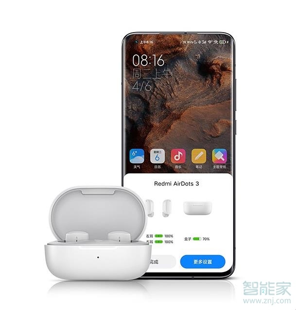 红米airdots3怎么设置弹窗