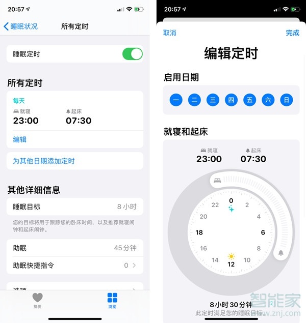 applewatch怎么看深度睡眠