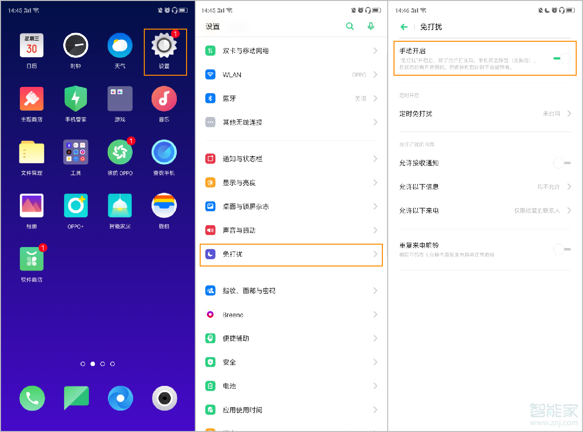 opporeno2免打扰模式怎么设置