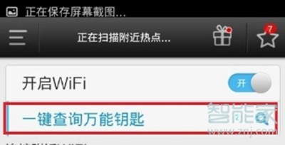 vivoS1pro怎么把连接上的wifi分享给好友