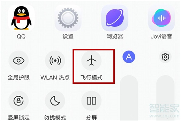 iqoo3怎么开启飞行模式