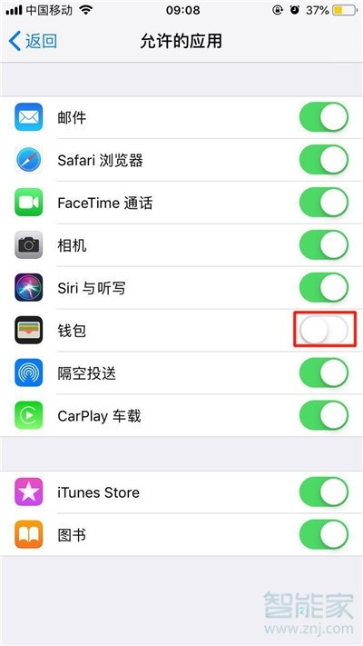 iphone11怎么隐藏单个软件