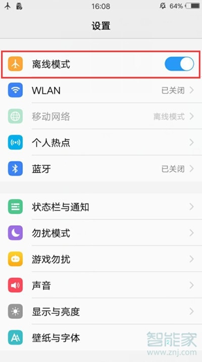 vivoS1怎么开启飞行模式