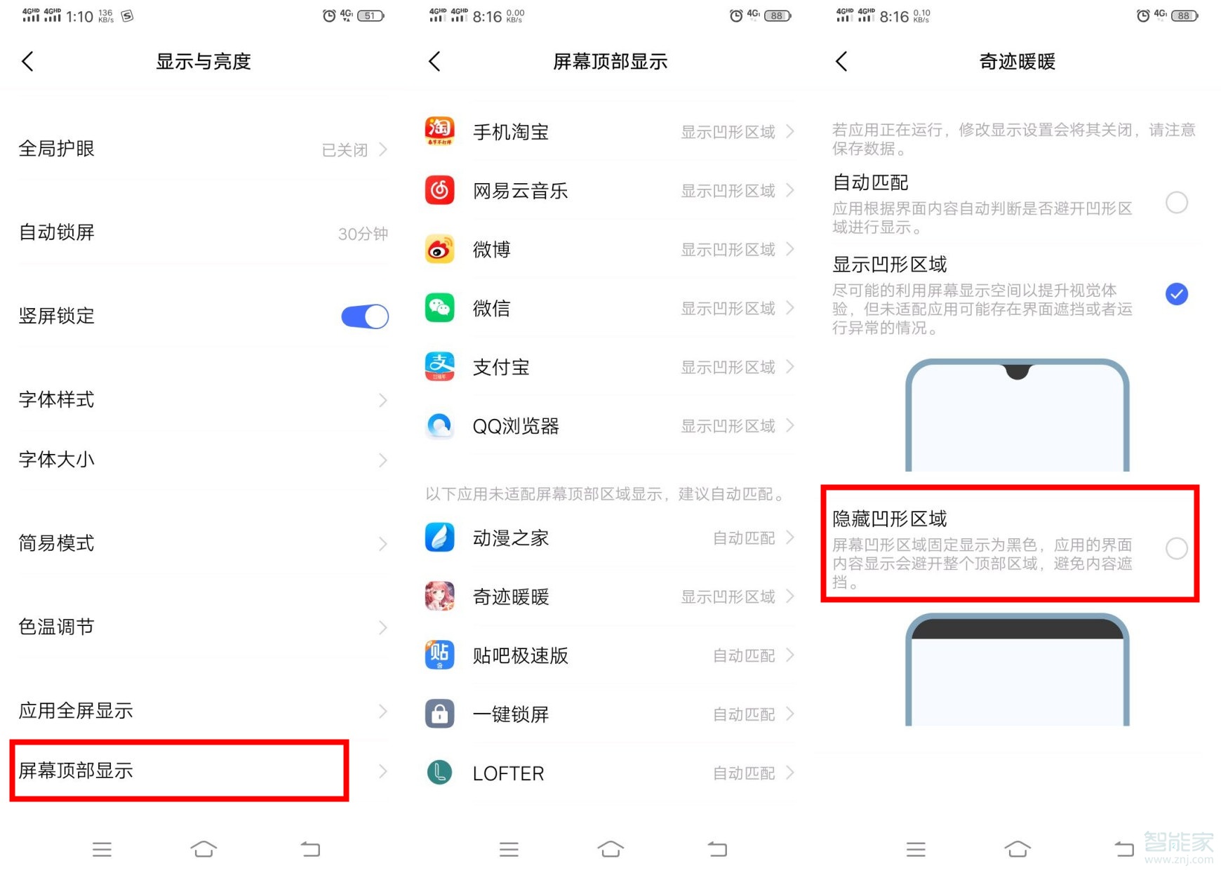 vivo全面屏怎么设置