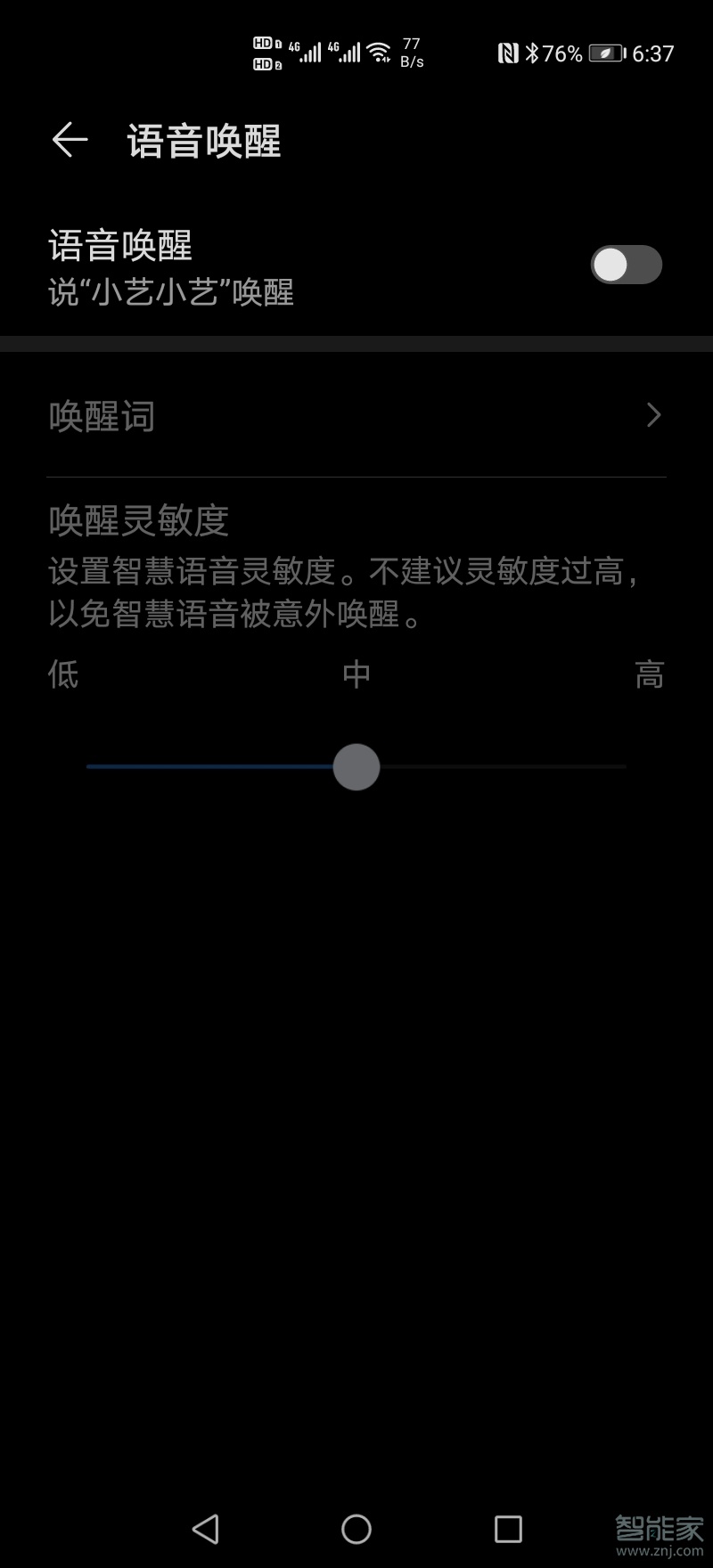 华为mate40小艺怎么改名字