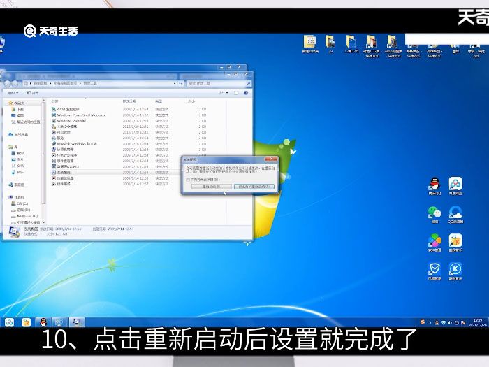 win7启动项设置在哪 win7启动项设置在哪里