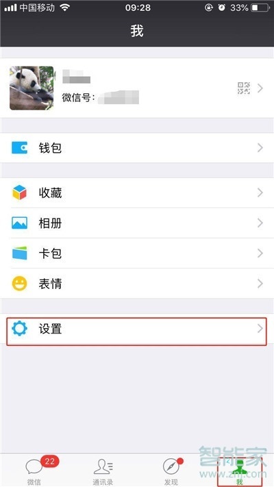 iphone11pro怎么关闭通知显示消息内容