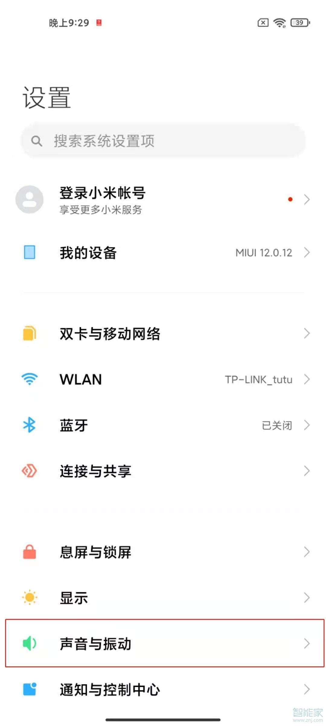 小米10s怎么开启哈曼卡顿