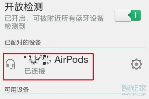 airpods支持安卓吗