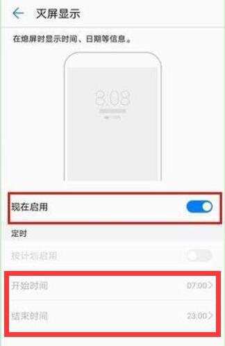 mate20支持灭屏显示吗