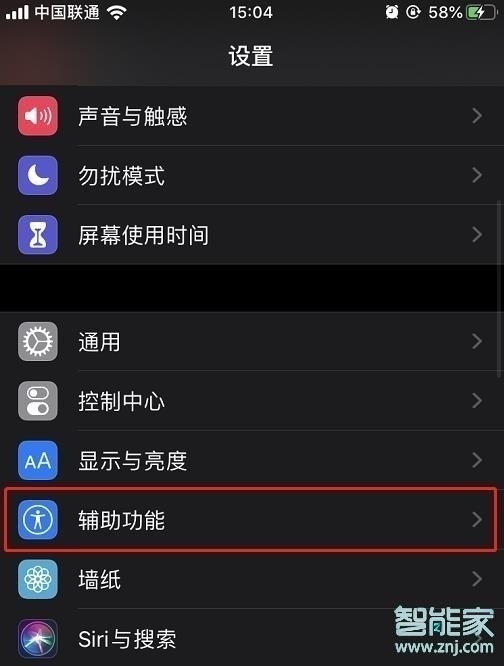 苹果x手机边框彩灯怎么设置