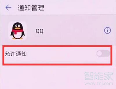 华为麦芒8怎么屏蔽应用通知