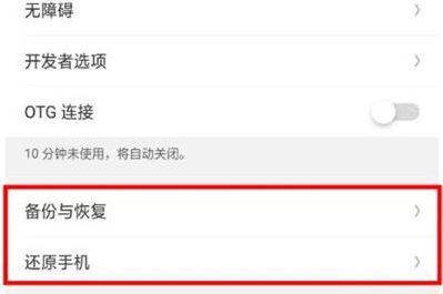 OPPO Reno3恢复出厂设置在哪里