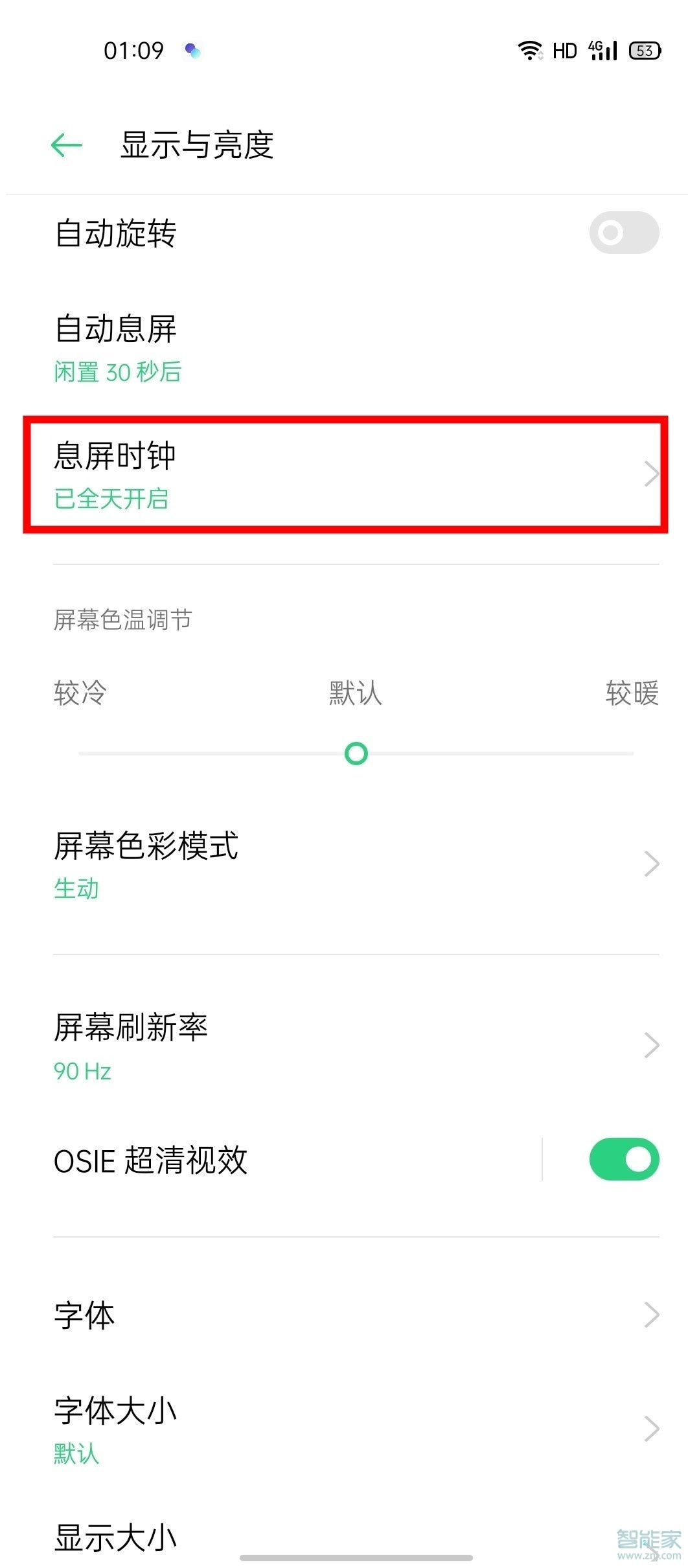 opporeno3pro息屏时钟怎么显示农历